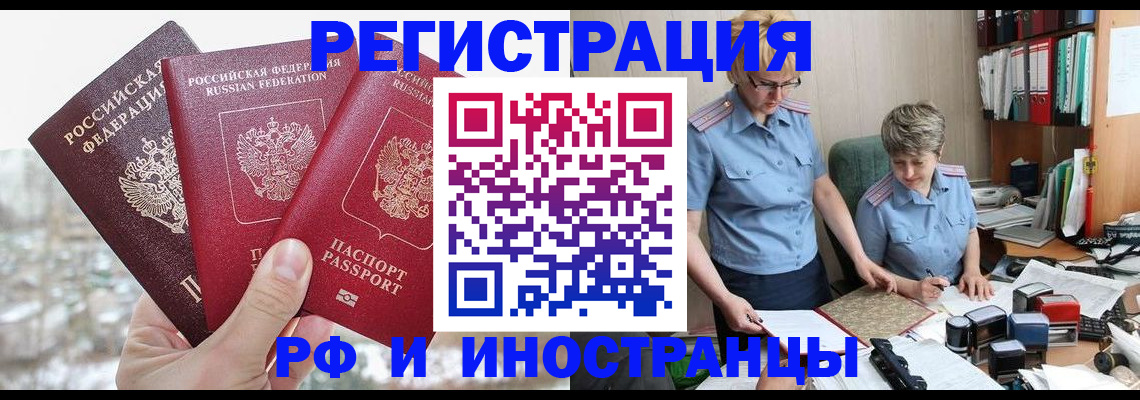 временная регистрация гарантия в Нижнеудинске