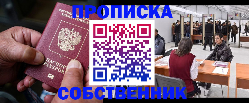 регистрация для школы в Нижнеудинске