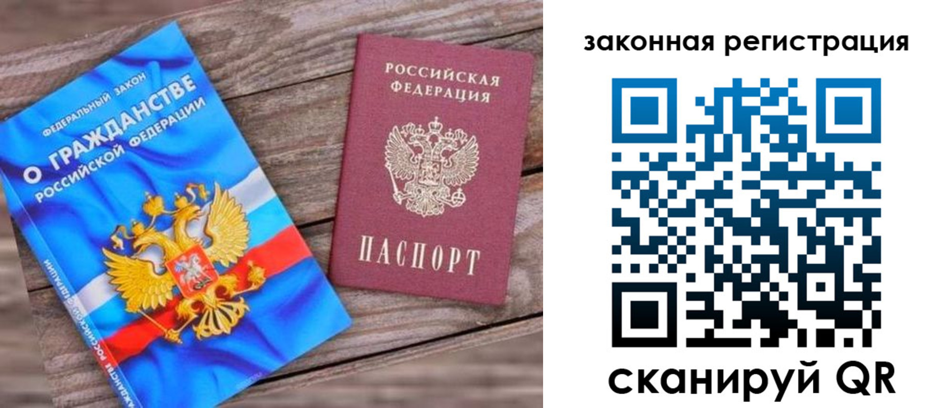временная регистрация недорого в Нижнеудинске