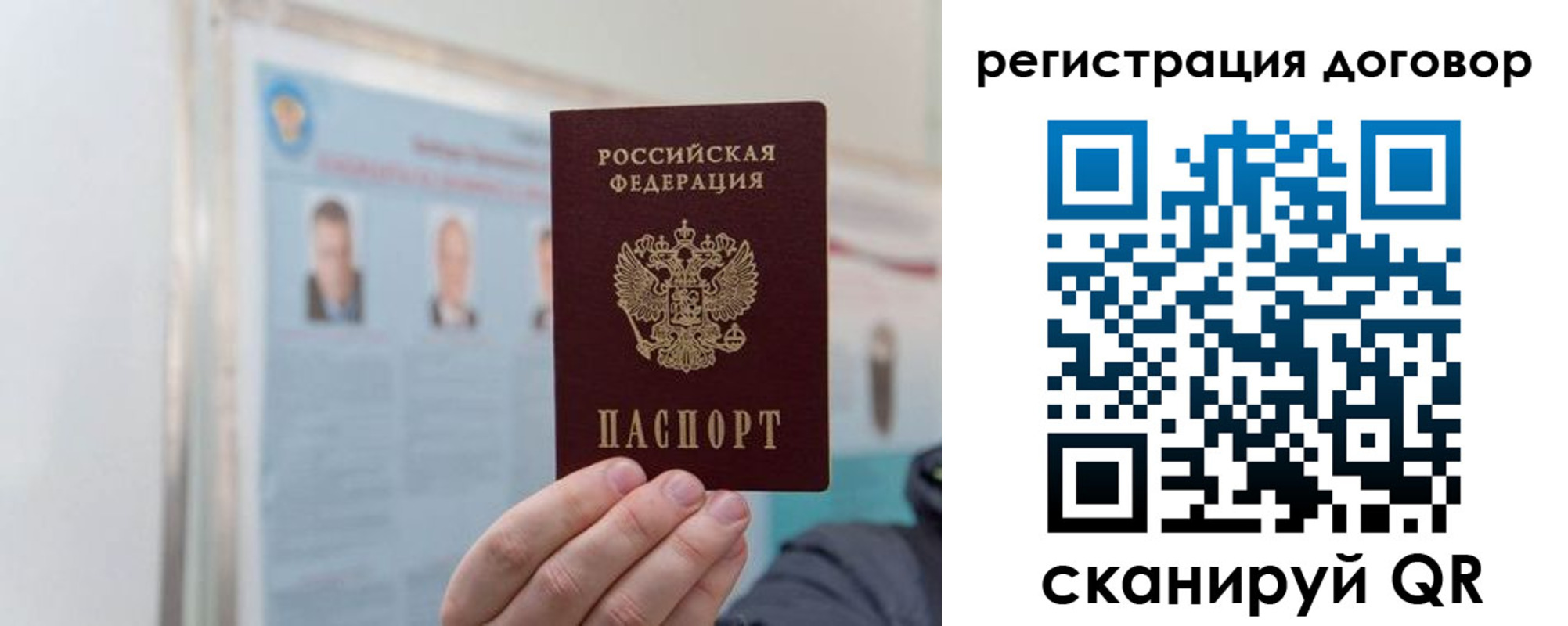 временная регистрация 2025 в Нижнеудинске