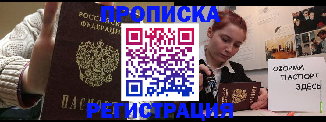 временная регистрация поиск в Нижнеудинске