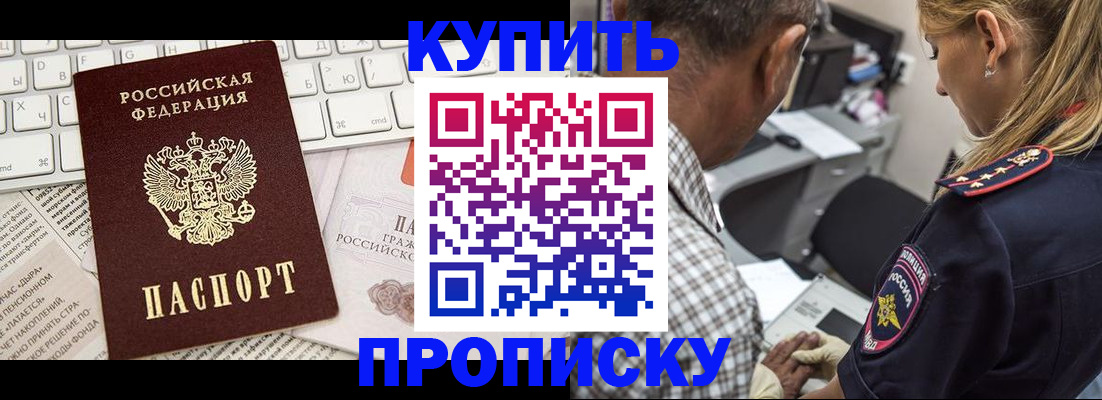 временная регистрация недорого в Нижнеудинске