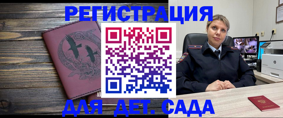 временная регистрация в Нижнеудинске