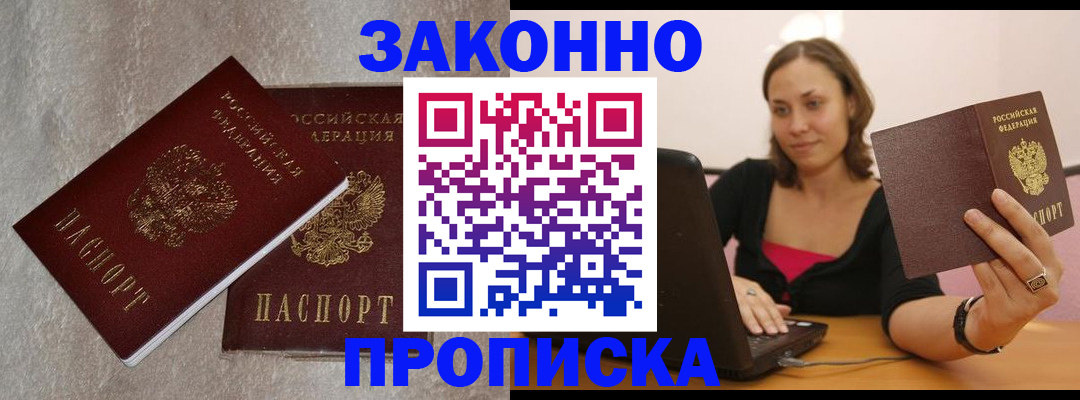 миграционный учет в Нижнеудинске