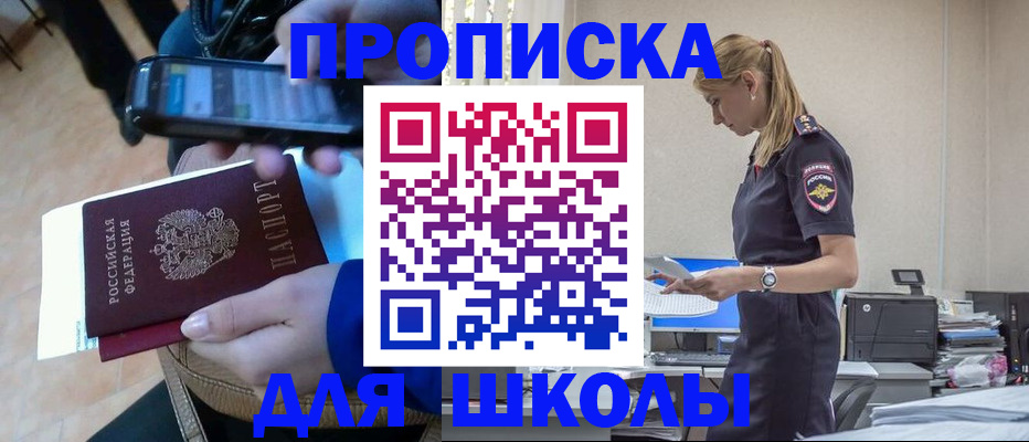 временная прописка в Нижнеудинске