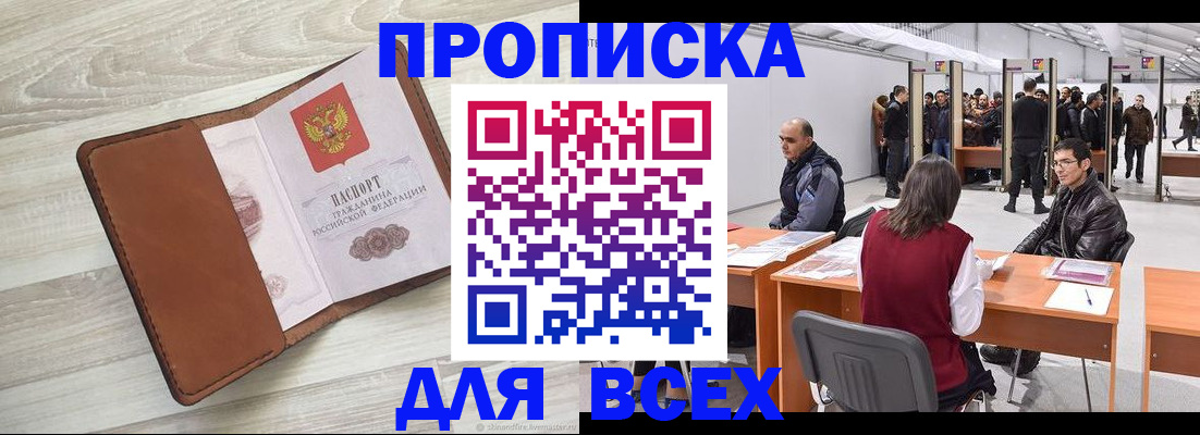 временная регистрация для всех в Нижнеудинске