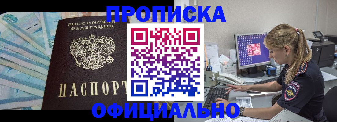 прописка ребенка в Нижнеудинске